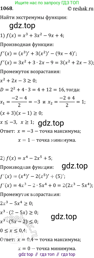 ГДЗ Алгебра, 11 класс Учебник, авторы: Колягин Юрий Михайлович, Ткачева Мария Владимировна, Федорова Надежда Евгеньевна, Шабунин Михаил Иванович, издательство Просвещение, Москва, 2014, голубого цвета, страница 348, номер 1068, Решение 2