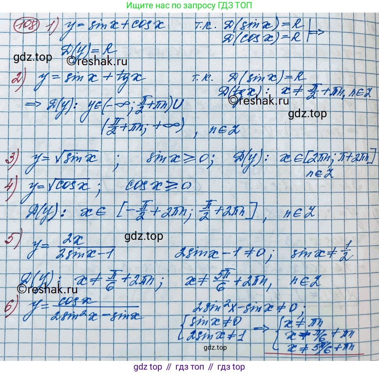 ГДЗ Алгебра, 11 класс Учебник, авторы: Колягин Юрий Михайлович, Ткачева Мария Владимировна, Федорова Надежда Евгеньевна, Шабунин Михаил Иванович, издательство Просвещение, Москва, 2014, голубого цвета, страница 42, номер 108, Решение 2