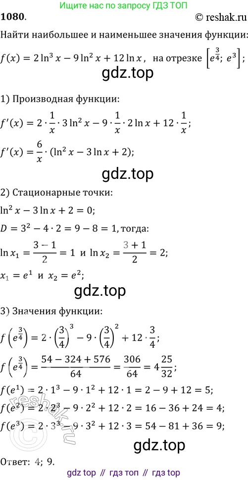 ГДЗ Алгебра, 11 класс Учебник, авторы: Колягин Юрий Михайлович, Ткачева Мария Владимировна, Федорова Надежда Евгеньевна, Шабунин Михаил Иванович, издательство Просвещение, Москва, 2014, голубого цвета, страница 349, номер 1080, Решение 2