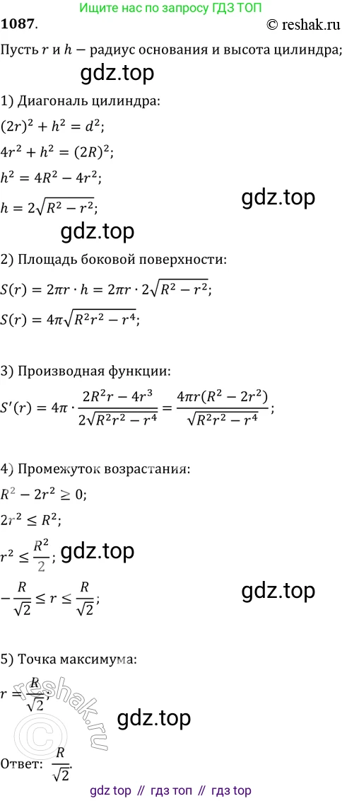ГДЗ Алгебра, 11 класс Учебник, авторы: Колягин Юрий Михайлович, Ткачева Мария Владимировна, Федорова Надежда Евгеньевна, Шабунин Михаил Иванович, издательство Просвещение, Москва, 2014, голубого цвета, страница 350, номер 1087, Решение 2