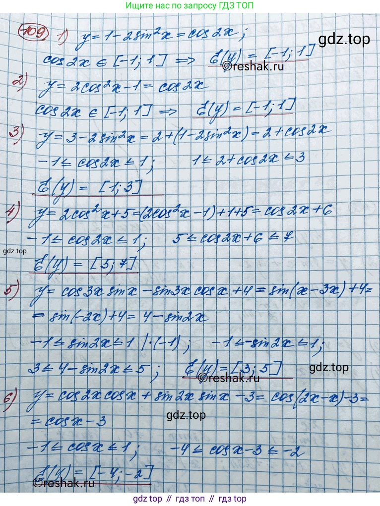 ГДЗ Алгебра, 11 класс Учебник, авторы: Колягин Юрий Михайлович, Ткачева Мария Владимировна, Федорова Надежда Евгеньевна, Шабунин Михаил Иванович, издательство Просвещение, Москва, 2014, голубого цвета, страница 42, номер 109, Решение 2