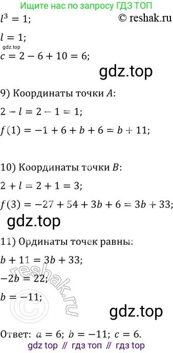ГДЗ Алгебра, 11 класс Учебник, авторы: Колягин Юрий Михайлович, Ткачева Мария Владимировна, Федорова Надежда Евгеньевна, Шабунин Михаил Иванович, издательство Просвещение, Москва, 2014, голубого цвета, страница 351, номер 1105, Решение 2 (продолжение 3)