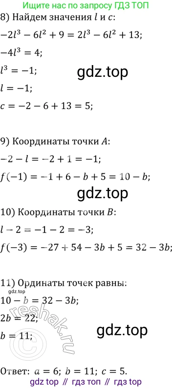 ГДЗ Алгебра, 11 класс Учебник, авторы: Колягин Юрий Михайлович, Ткачева Мария Владимировна, Федорова Надежда Евгеньевна, Шабунин Михаил Иванович, издательство Просвещение, Москва, 2014, голубого цвета, страница 351, номер 1106, Решение 2 (продолжение 3)