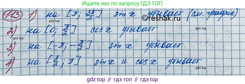 ГДЗ Алгебра, 11 класс Учебник, авторы: Колягин Юрий Михайлович, Ткачева Мария Владимировна, Федорова Надежда Евгеньевна, Шабунин Михаил Иванович, издательство Просвещение, Москва, 2014, голубого цвета, страница 42, номер 113, Решение 2
