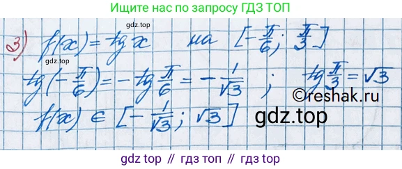 ГДЗ Алгебра, 11 класс Учебник, авторы: Колягин Юрий Михайлович, Ткачева Мария Владимировна, Федорова Надежда Евгеньевна, Шабунин Михаил Иванович, издательство Просвещение, Москва, 2014, голубого цвета, страница 43, номер 114, Решение 2 (продолжение 2)