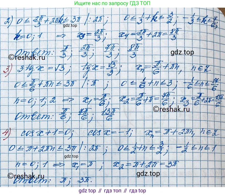 ГДЗ Алгебра, 11 класс Учебник, авторы: Колягин Юрий Михайлович, Ткачева Мария Владимировна, Федорова Надежда Евгеньевна, Шабунин Михаил Иванович, издательство Просвещение, Москва, 2014, голубого цвета, страница 43, номер 117, Решение 2 (продолжение 2)
