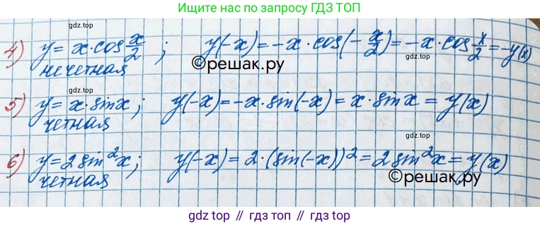 ГДЗ Алгебра, 11 класс Учебник, авторы: Колягин Юрий Михайлович, Ткачева Мария Владимировна, Федорова Надежда Евгеньевна, Шабунин Михаил Иванович, издательство Просвещение, Москва, 2014, голубого цвета, страница 13, номер 12, Решение 2 (продолжение 2)