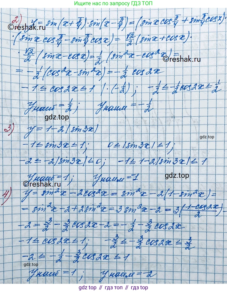 ГДЗ Алгебра, 11 класс Учебник, авторы: Колягин Юрий Михайлович, Ткачева Мария Владимировна, Федорова Надежда Евгеньевна, Шабунин Михаил Иванович, издательство Просвещение, Москва, 2014, голубого цвета, страница 44, номер 123, Решение 2 (продолжение 2)