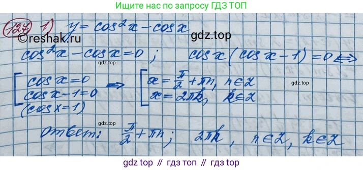 ГДЗ Алгебра, 11 класс Учебник, авторы: Колягин Юрий Михайлович, Ткачева Мария Владимировна, Федорова Надежда Евгеньевна, Шабунин Михаил Иванович, издательство Просвещение, Москва, 2014, голубого цвета, страница 44, номер 127, Решение 2