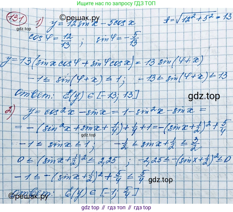 ГДЗ Алгебра, 11 класс Учебник, авторы: Колягин Юрий Михайлович, Ткачева Мария Владимировна, Федорова Надежда Евгеньевна, Шабунин Михаил Иванович, издательство Просвещение, Москва, 2014, голубого цвета, страница 44, номер 131, Решение 2