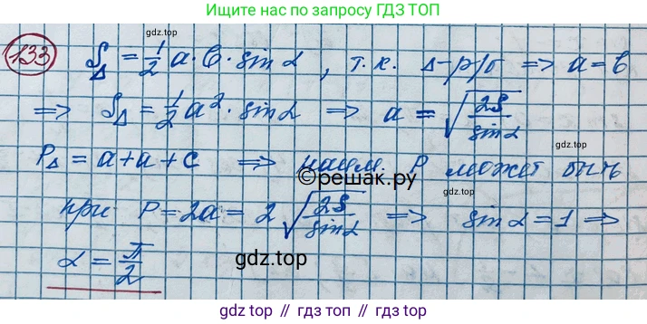 ГДЗ Алгебра, 11 класс Учебник, авторы: Колягин Юрий Михайлович, Ткачева Мария Владимировна, Федорова Надежда Евгеньевна, Шабунин Михаил Иванович, издательство Просвещение, Москва, 2014, голубого цвета, страница 44, номер 133, Решение 2