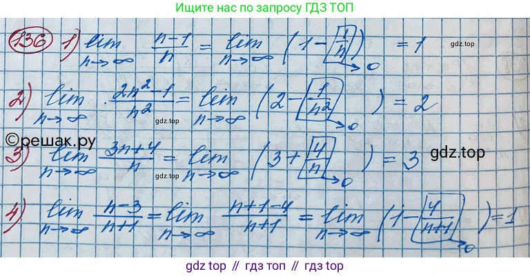 ГДЗ Алгебра, 11 класс Учебник, авторы: Колягин Юрий Михайлович, Ткачева Мария Владимировна, Федорова Надежда Евгеньевна, Шабунин Михаил Иванович, издательство Просвещение, Москва, 2014, голубого цвета, страница 58, номер 136, Решение 2