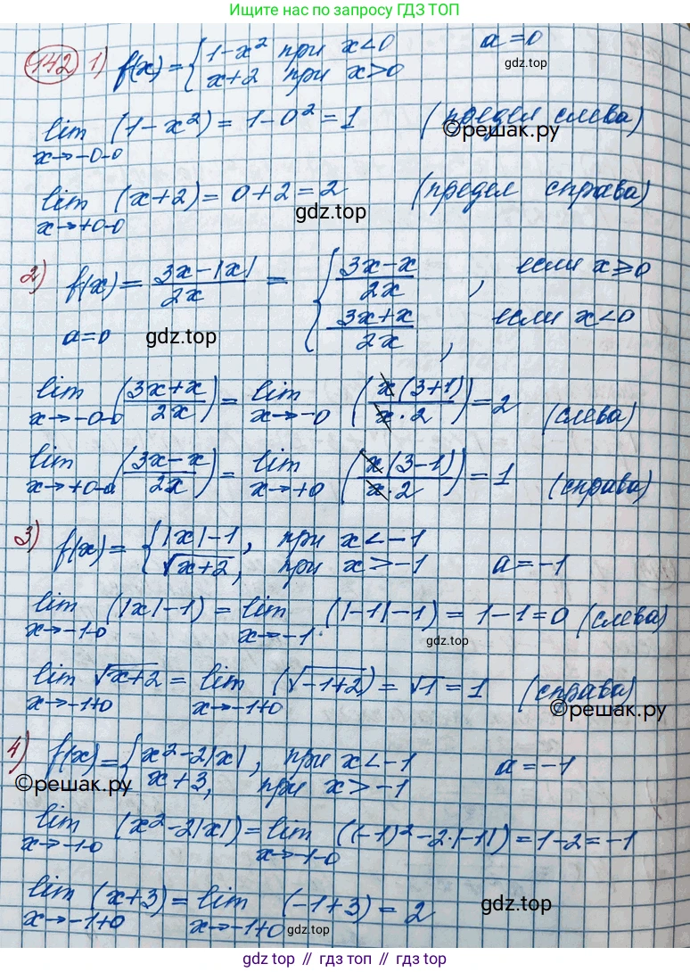 ГДЗ Алгебра, 11 класс Учебник, авторы: Колягин Юрий Михайлович, Ткачева Мария Владимировна, Федорова Надежда Евгеньевна, Шабунин Михаил Иванович, издательство Просвещение, Москва, 2014, голубого цвета, страница 65, номер 142, Решение 2