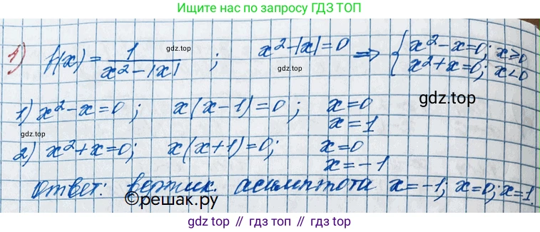 ГДЗ Алгебра, 11 класс Учебник, авторы: Колягин Юрий Михайлович, Ткачева Мария Владимировна, Федорова Надежда Евгеньевна, Шабунин Михаил Иванович, издательство Просвещение, Москва, 2014, голубого цвета, страница 66, номер 144, Решение 2 (продолжение 2)