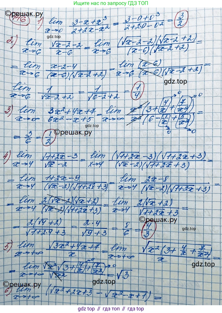 ГДЗ Алгебра, 11 класс Учебник, авторы: Колягин Юрий Михайлович, Ткачева Мария Владимировна, Федорова Надежда Евгеньевна, Шабунин Михаил Иванович, издательство Просвещение, Москва, 2014, голубого цвета, страница 66, номер 146, Решение 2