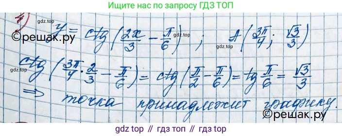 ГДЗ Алгебра, 11 класс Учебник, авторы: Колягин Юрий Михайлович, Ткачева Мария Владимировна, Федорова Надежда Евгеньевна, Шабунин Михаил Иванович, издательство Просвещение, Москва, 2014, голубого цвета, страница 69, номер 147, Решение 2 (продолжение 2)