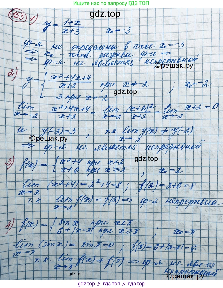 ГДЗ Алгебра, 11 класс Учебник, авторы: Колягин Юрий Михайлович, Ткачева Мария Владимировна, Федорова Надежда Евгеньевна, Шабунин Михаил Иванович, издательство Просвещение, Москва, 2014, голубого цвета, страница 71, номер 153, Решение 2