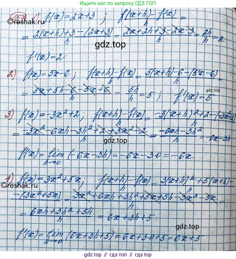 ГДЗ Алгебра, 11 класс Учебник, авторы: Колягин Юрий Михайлович, Ткачева Мария Владимировна, Федорова Надежда Евгеньевна, Шабунин Михаил Иванович, издательство Просвещение, Москва, 2014, голубого цвета, страница 75, номер 157, Решение 2