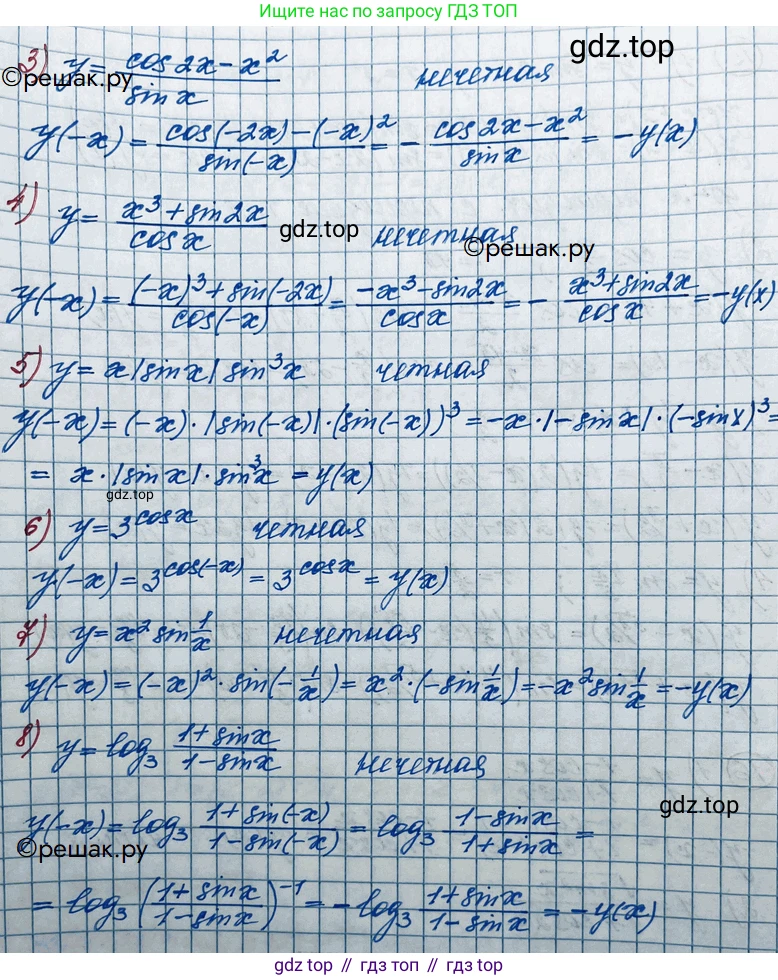 ГДЗ Алгебра, 11 класс Учебник, авторы: Колягин Юрий Михайлович, Ткачева Мария Владимировна, Федорова Надежда Евгеньевна, Шабунин Михаил Иванович, издательство Просвещение, Москва, 2014, голубого цвета, страница 14, номер 16, Решение 2 (продолжение 2)