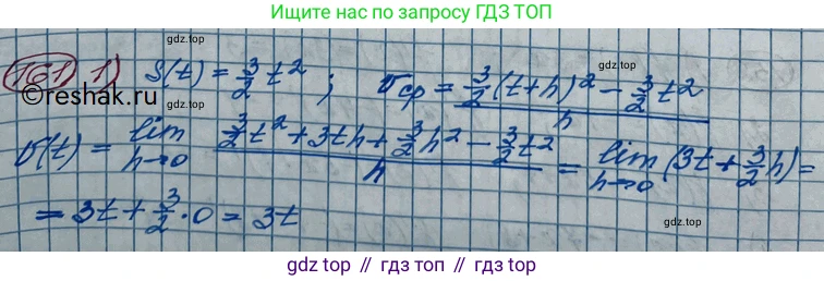 ГДЗ Алгебра, 11 класс Учебник, авторы: Колягин Юрий Михайлович, Ткачева Мария Владимировна, Федорова Надежда Евгеньевна, Шабунин Михаил Иванович, издательство Просвещение, Москва, 2014, голубого цвета, страница 75, номер 161, Решение 2