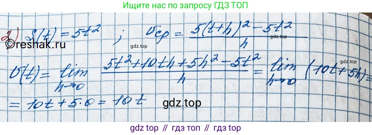 ГДЗ Алгебра, 11 класс Учебник, авторы: Колягин Юрий Михайлович, Ткачева Мария Владимировна, Федорова Надежда Евгеньевна, Шабунин Михаил Иванович, издательство Просвещение, Москва, 2014, голубого цвета, страница 75, номер 161, Решение 2 (продолжение 2)