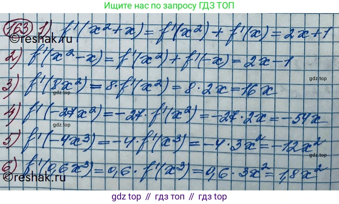 ГДЗ Алгебра, 11 класс Учебник, авторы: Колягин Юрий Михайлович, Ткачева Мария Владимировна, Федорова Надежда Евгеньевна, Шабунин Михаил Иванович, издательство Просвещение, Москва, 2014, голубого цвета, страница 79, номер 163, Решение 2