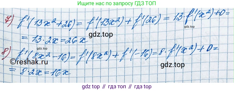 ГДЗ Алгебра, 11 класс Учебник, авторы: Колягин Юрий Михайлович, Ткачева Мария Владимировна, Федорова Надежда Евгеньевна, Шабунин Михаил Иванович, издательство Просвещение, Москва, 2014, голубого цвета, страница 79, номер 163, Решение 2 (продолжение 2)