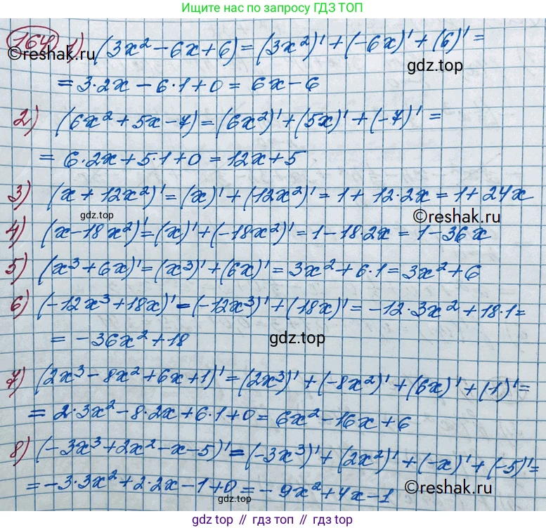 ГДЗ Алгебра, 11 класс Учебник, авторы: Колягин Юрий Михайлович, Ткачева Мария Владимировна, Федорова Надежда Евгеньевна, Шабунин Михаил Иванович, издательство Просвещение, Москва, 2014, голубого цвета, страница 79, номер 164, Решение 2