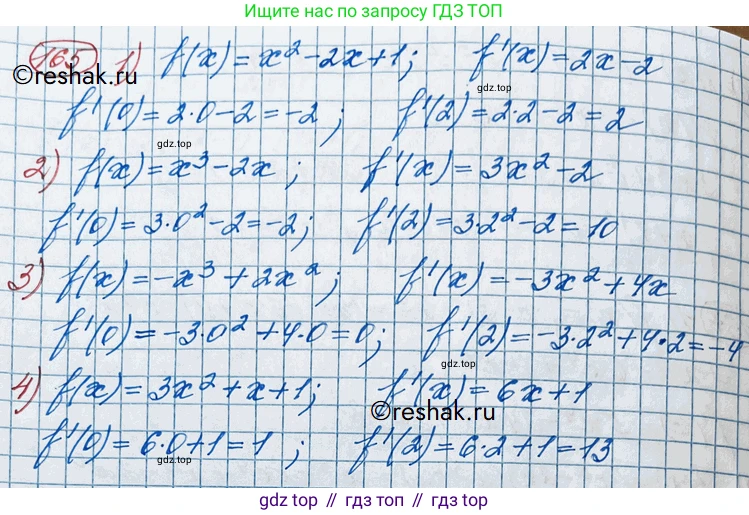 ГДЗ Алгебра, 11 класс Учебник, авторы: Колягин Юрий Михайлович, Ткачева Мария Владимировна, Федорова Надежда Евгеньевна, Шабунин Михаил Иванович, издательство Просвещение, Москва, 2014, голубого цвета, страница 79, номер 165, Решение 2