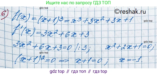 ГДЗ Алгебра, 11 класс Учебник, авторы: Колягин Юрий Михайлович, Ткачева Мария Владимировна, Федорова Надежда Евгеньевна, Шабунин Михаил Иванович, издательство Просвещение, Москва, 2014, голубого цвета, страница 79, номер 166, Решение 2 (продолжение 2)