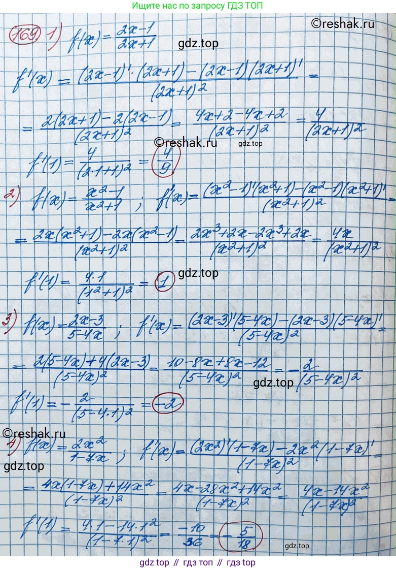 ГДЗ Алгебра, 11 класс Учебник, авторы: Колягин Юрий Михайлович, Ткачева Мария Владимировна, Федорова Надежда Евгеньевна, Шабунин Михаил Иванович, издательство Просвещение, Москва, 2014, голубого цвета, страница 79, номер 169, Решение 2