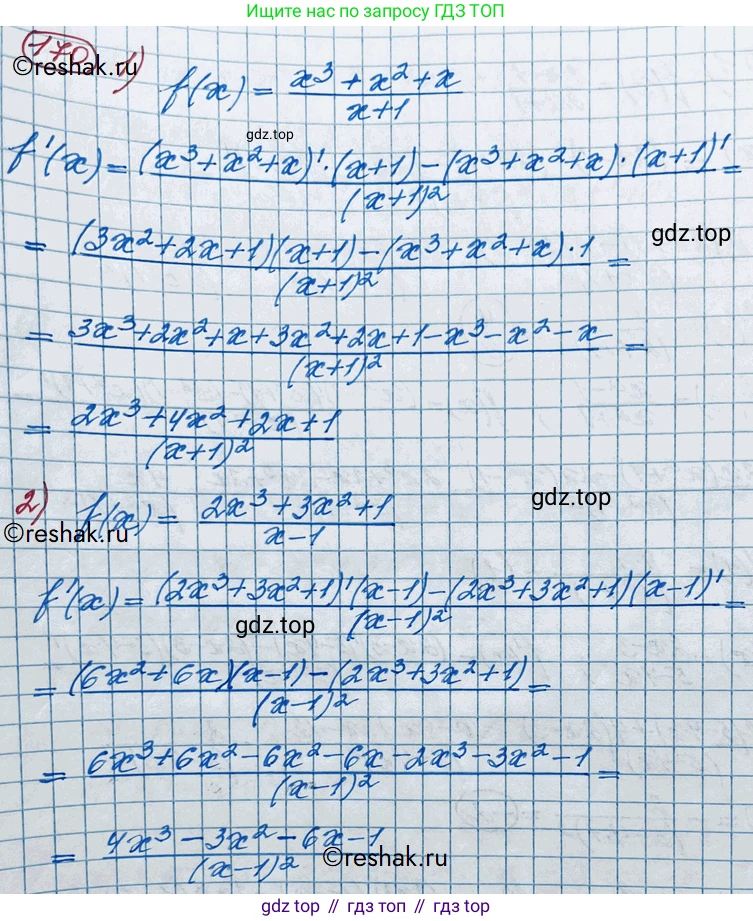 ГДЗ Алгебра, 11 класс Учебник, авторы: Колягин Юрий Михайлович, Ткачева Мария Владимировна, Федорова Надежда Евгеньевна, Шабунин Михаил Иванович, издательство Просвещение, Москва, 2014, голубого цвета, страница 79, номер 170, Решение 2