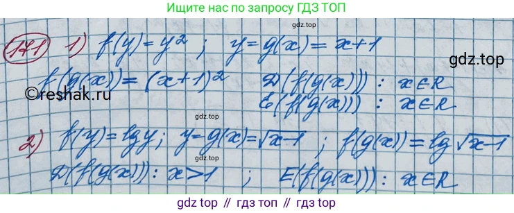 ГДЗ Алгебра, 11 класс Учебник, авторы: Колягин Юрий Михайлович, Ткачева Мария Владимировна, Федорова Надежда Евгеньевна, Шабунин Михаил Иванович, издательство Просвещение, Москва, 2014, голубого цвета, страница 80, номер 171, Решение 2
