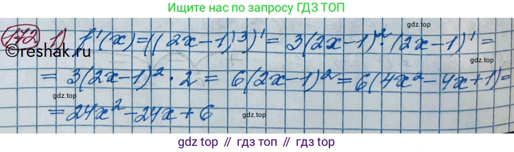 ГДЗ Алгебра, 11 класс Учебник, авторы: Колягин Юрий Михайлович, Ткачева Мария Владимировна, Федорова Надежда Евгеньевна, Шабунин Михаил Иванович, издательство Просвещение, Москва, 2014, голубого цвета, страница 80, номер 172, Решение 2