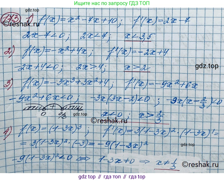 ГДЗ Алгебра, 11 класс Учебник, авторы: Колягин Юрий Михайлович, Ткачева Мария Владимировна, Федорова Надежда Евгеньевна, Шабунин Михаил Иванович, издательство Просвещение, Москва, 2014, голубого цвета, страница 80, номер 173, Решение 2