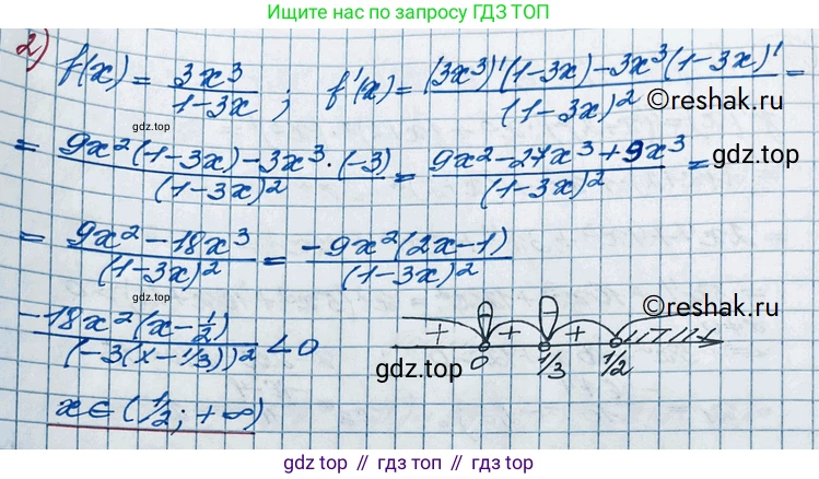 ГДЗ Алгебра, 11 класс Учебник, авторы: Колягин Юрий Михайлович, Ткачева Мария Владимировна, Федорова Надежда Евгеньевна, Шабунин Михаил Иванович, издательство Просвещение, Москва, 2014, голубого цвета, страница 80, номер 175, Решение 2 (продолжение 2)