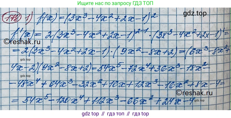ГДЗ Алгебра, 11 класс Учебник, авторы: Колягин Юрий Михайлович, Ткачева Мария Владимировна, Федорова Надежда Евгеньевна, Шабунин Михаил Иванович, издательство Просвещение, Москва, 2014, голубого цвета, страница 80, номер 178, Решение 2