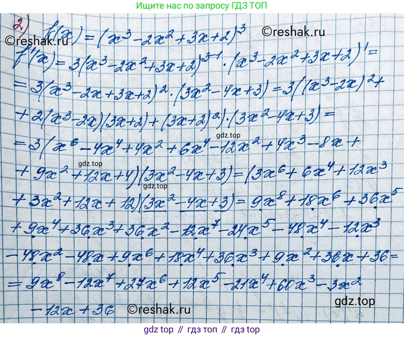 ГДЗ Алгебра, 11 класс Учебник, авторы: Колягин Юрий Михайлович, Ткачева Мария Владимировна, Федорова Надежда Евгеньевна, Шабунин Михаил Иванович, издательство Просвещение, Москва, 2014, голубого цвета, страница 80, номер 178, Решение 2 (продолжение 2)