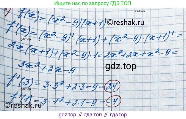 ГДЗ Алгебра, 11 класс Учебник, авторы: Колягин Юрий Михайлович, Ткачева Мария Владимировна, Федорова Надежда Евгеньевна, Шабунин Михаил Иванович, издательство Просвещение, Москва, 2014, голубого цвета, страница 82, номер 181, Решение 2 (продолжение 3)