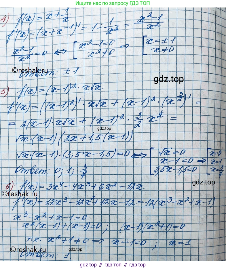 ГДЗ Алгебра, 11 класс Учебник, авторы: Колягин Юрий Михайлович, Ткачева Мария Владимировна, Федорова Надежда Евгеньевна, Шабунин Михаил Иванович, издательство Просвещение, Москва, 2014, голубого цвета, страница 83, номер 182, Решение 2 (продолжение 2)