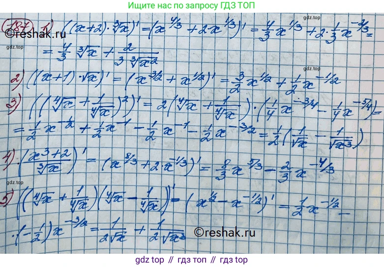 ГДЗ Алгебра, 11 класс Учебник, авторы: Колягин Юрий Михайлович, Ткачева Мария Владимировна, Федорова Надежда Евгеньевна, Шабунин Михаил Иванович, издательство Просвещение, Москва, 2014, голубого цвета, страница 83, номер 187, Решение 2