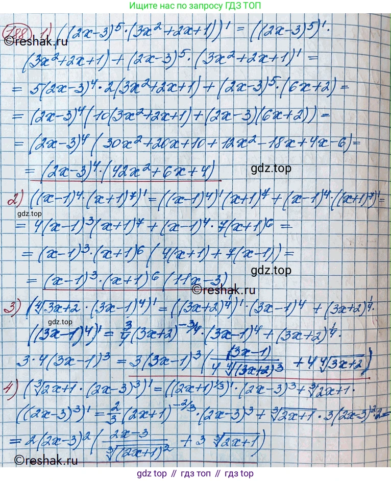 ГДЗ Алгебра, 11 класс Учебник, авторы: Колягин Юрий Михайлович, Ткачева Мария Владимировна, Федорова Надежда Евгеньевна, Шабунин Михаил Иванович, издательство Просвещение, Москва, 2014, голубого цвета, страница 83, номер 188, Решение 2