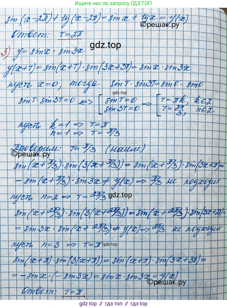 ГДЗ Алгебра, 11 класс Учебник, авторы: Колягин Юрий Михайлович, Ткачева Мария Владимировна, Федорова Надежда Евгеньевна, Шабунин Михаил Иванович, издательство Просвещение, Москва, 2014, голубого цвета, страница 14, номер 19, Решение 2 (продолжение 2)