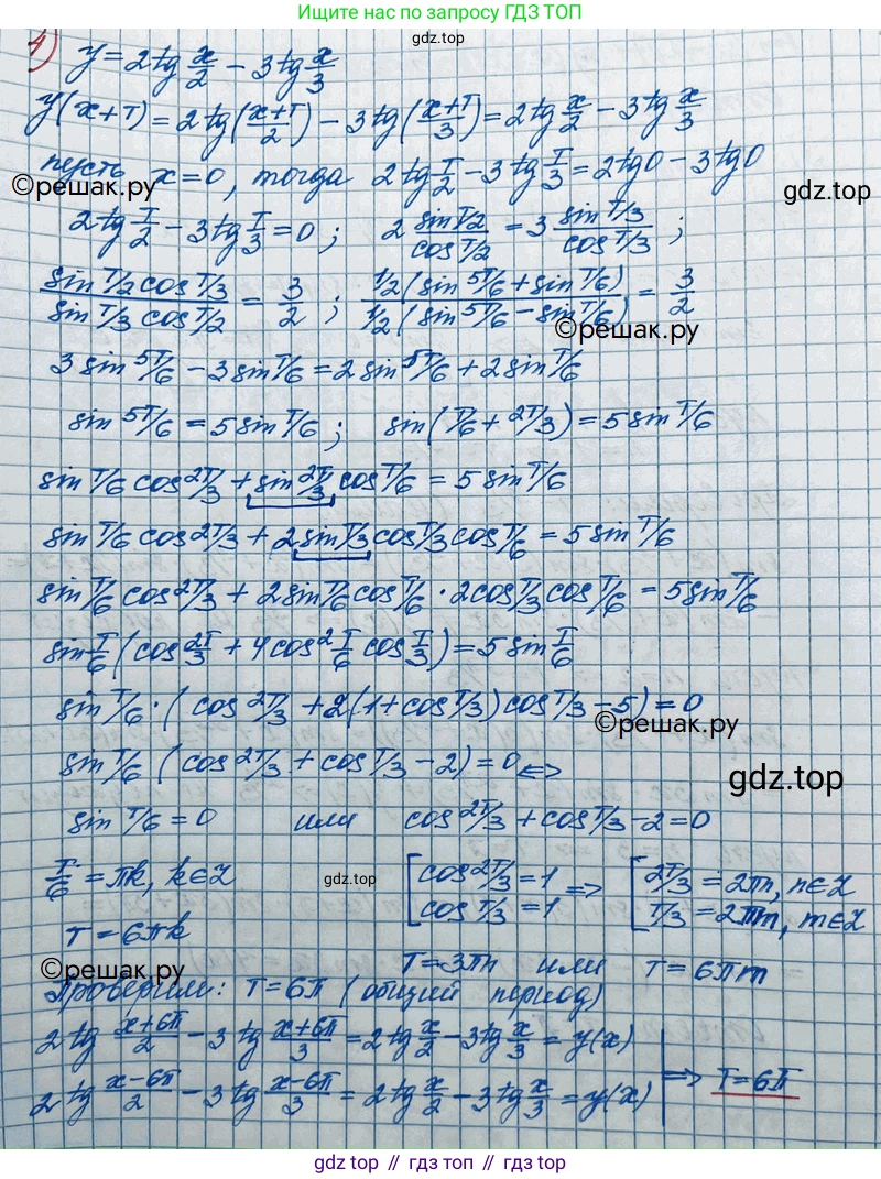 ГДЗ Алгебра, 11 класс Учебник, авторы: Колягин Юрий Михайлович, Ткачева Мария Владимировна, Федорова Надежда Евгеньевна, Шабунин Михаил Иванович, издательство Просвещение, Москва, 2014, голубого цвета, страница 14, номер 19, Решение 2 (продолжение 3)