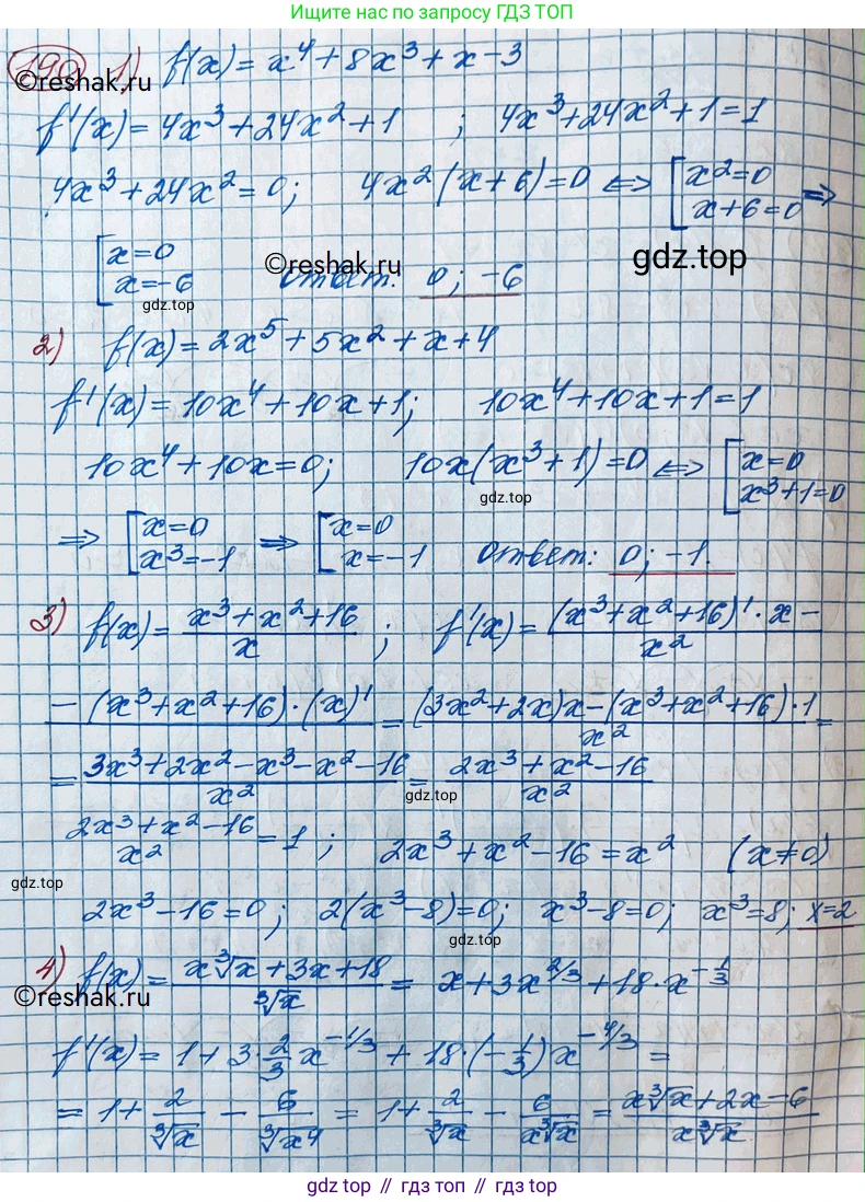 ГДЗ Алгебра, 11 класс Учебник, авторы: Колягин Юрий Михайлович, Ткачева Мария Владимировна, Федорова Надежда Евгеньевна, Шабунин Михаил Иванович, издательство Просвещение, Москва, 2014, голубого цвета, страница 83, номер 190, Решение 2