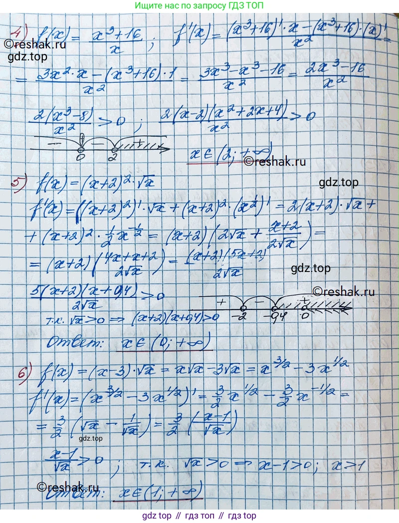 ГДЗ Алгебра, 11 класс Учебник, авторы: Колягин Юрий Михайлович, Ткачева Мария Владимировна, Федорова Надежда Евгеньевна, Шабунин Михаил Иванович, издательство Просвещение, Москва, 2014, голубого цвета, страница 84, номер 191, Решение 2 (продолжение 2)