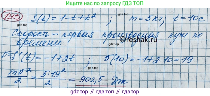 ГДЗ Алгебра, 11 класс Учебник, авторы: Колягин Юрий Михайлович, Ткачева Мария Владимировна, Федорова Надежда Евгеньевна, Шабунин Михаил Иванович, издательство Просвещение, Москва, 2014, голубого цвета, страница 84, номер 193, Решение 2