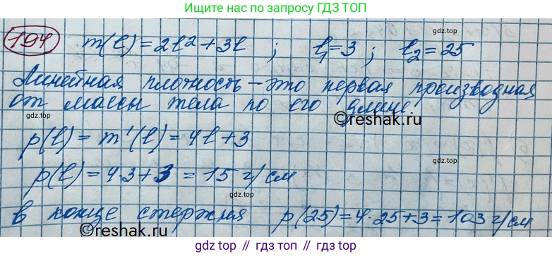 ГДЗ Алгебра, 11 класс Учебник, авторы: Колягин Юрий Михайлович, Ткачева Мария Владимировна, Федорова Надежда Евгеньевна, Шабунин Михаил Иванович, издательство Просвещение, Москва, 2014, голубого цвета, страница 84, номер 194, Решение 2