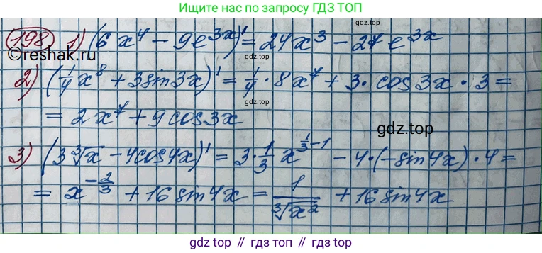 ГДЗ Алгебра, 11 класс Учебник, авторы: Колягин Юрий Михайлович, Ткачева Мария Владимировна, Федорова Надежда Евгеньевна, Шабунин Михаил Иванович, издательство Просвещение, Москва, 2014, голубого цвета, страница 87, номер 198, Решение 2