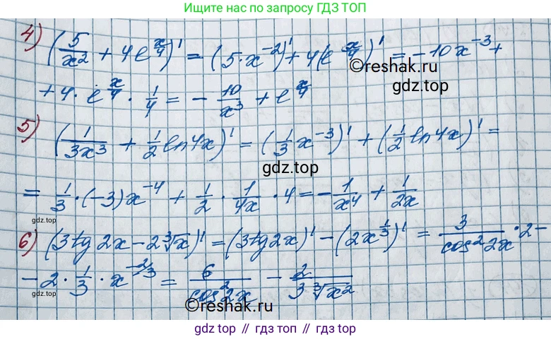 ГДЗ Алгебра, 11 класс Учебник, авторы: Колягин Юрий Михайлович, Ткачева Мария Владимировна, Федорова Надежда Евгеньевна, Шабунин Михаил Иванович, издательство Просвещение, Москва, 2014, голубого цвета, страница 87, номер 198, Решение 2 (продолжение 2)